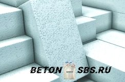 Индивидуальности и свойства ячеистого бетона Индивидуальности и свойства ячеистого бетона