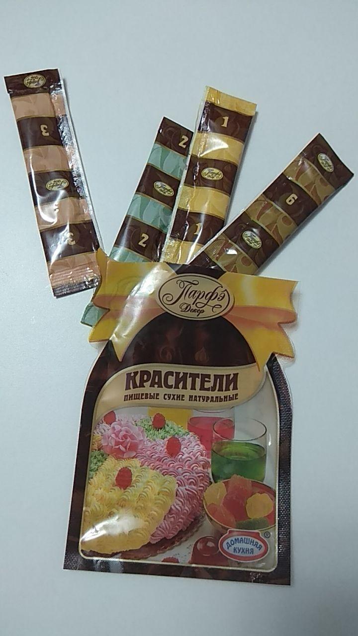 Красители пищевые сухие натуральные