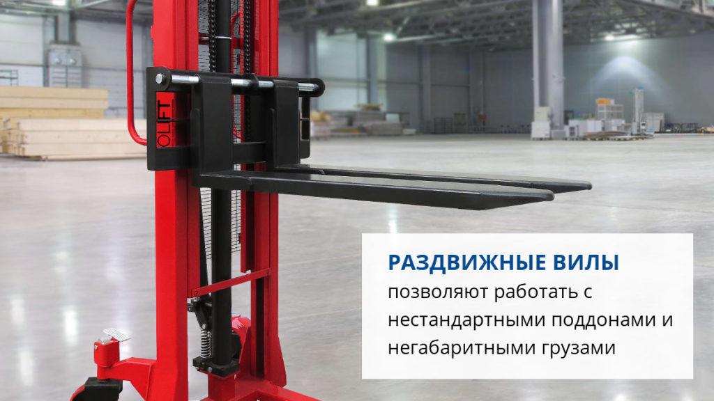 Ручной штабелер SDF 1030