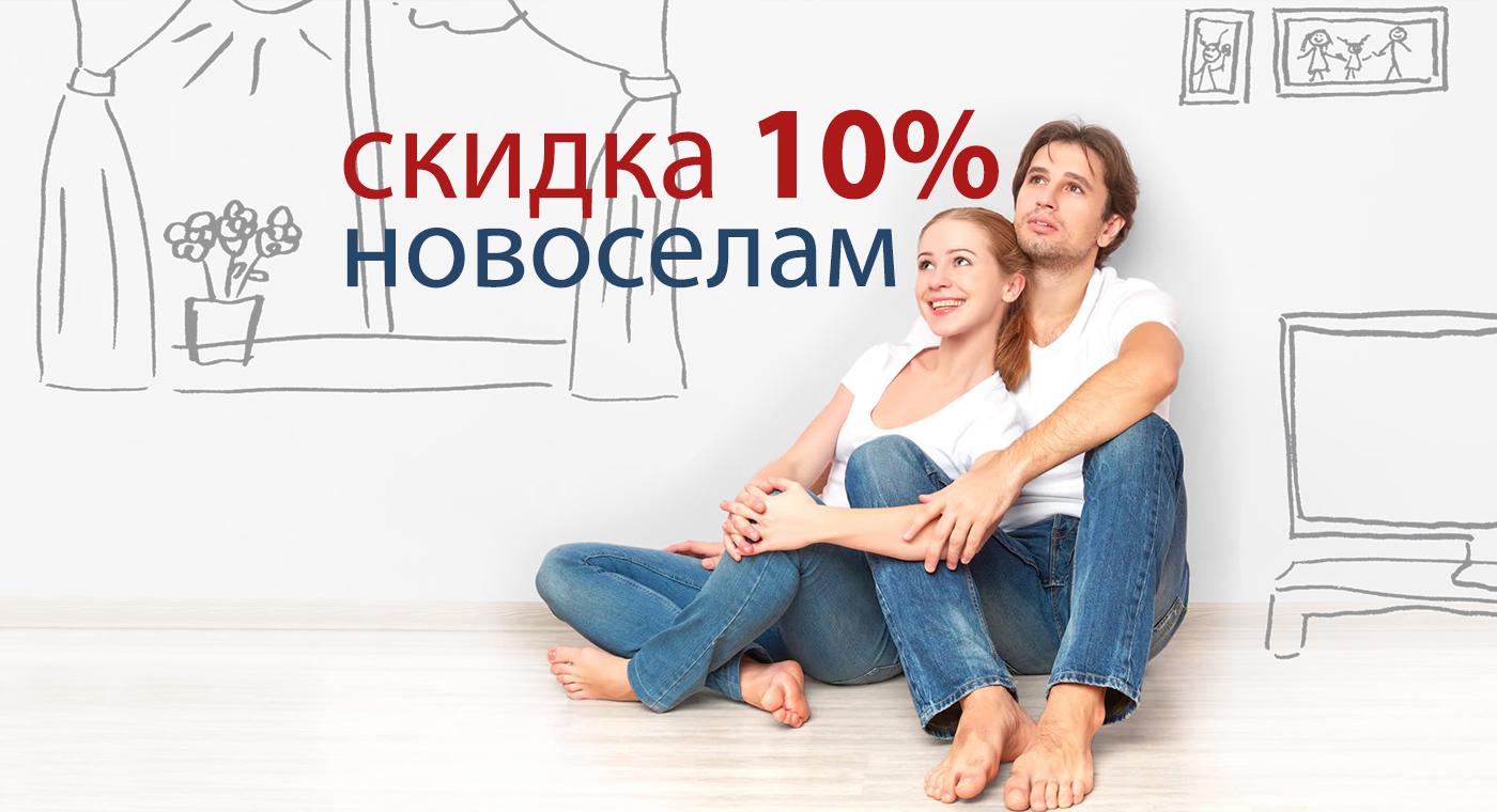 экономия и скидки на ремонте