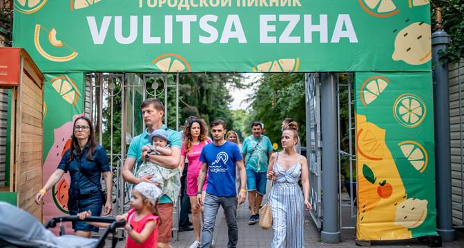 Громкое завершение фестивального лета с Vulitsa Ezha состоится в сентябре