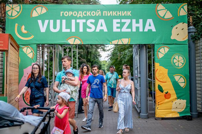 Громкое завершение фестивального лета с Vulitsa Ezha состоится в сентябре