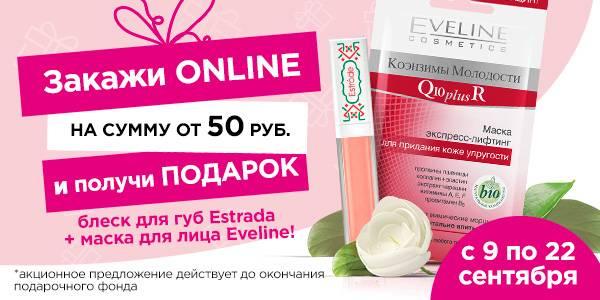 Неделя красоты!
