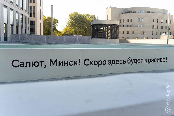 «Салют, Минск! Скоро здесь будет красиво!». У здания «не-Кемпински» возле цирка убрали ограждения – теперь видно, как оно выглядит