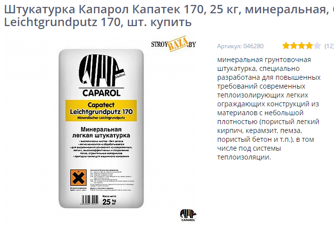 Какую штукатурку выбрать?6