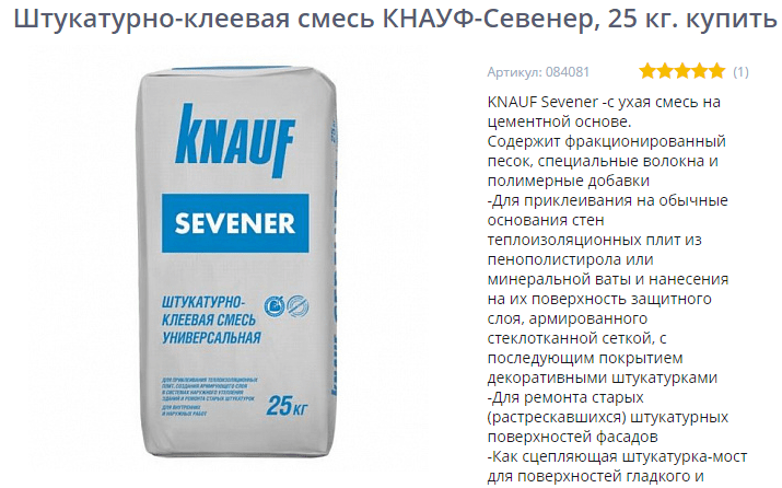 Какую штукатурку выбрать?7