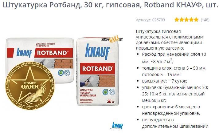 Какую штукатурку выбрать?4