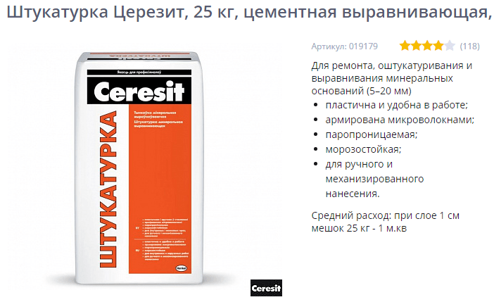 Какую штукатурку выбрать?2