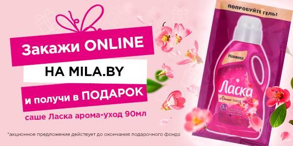 Подарок за любой заказ!