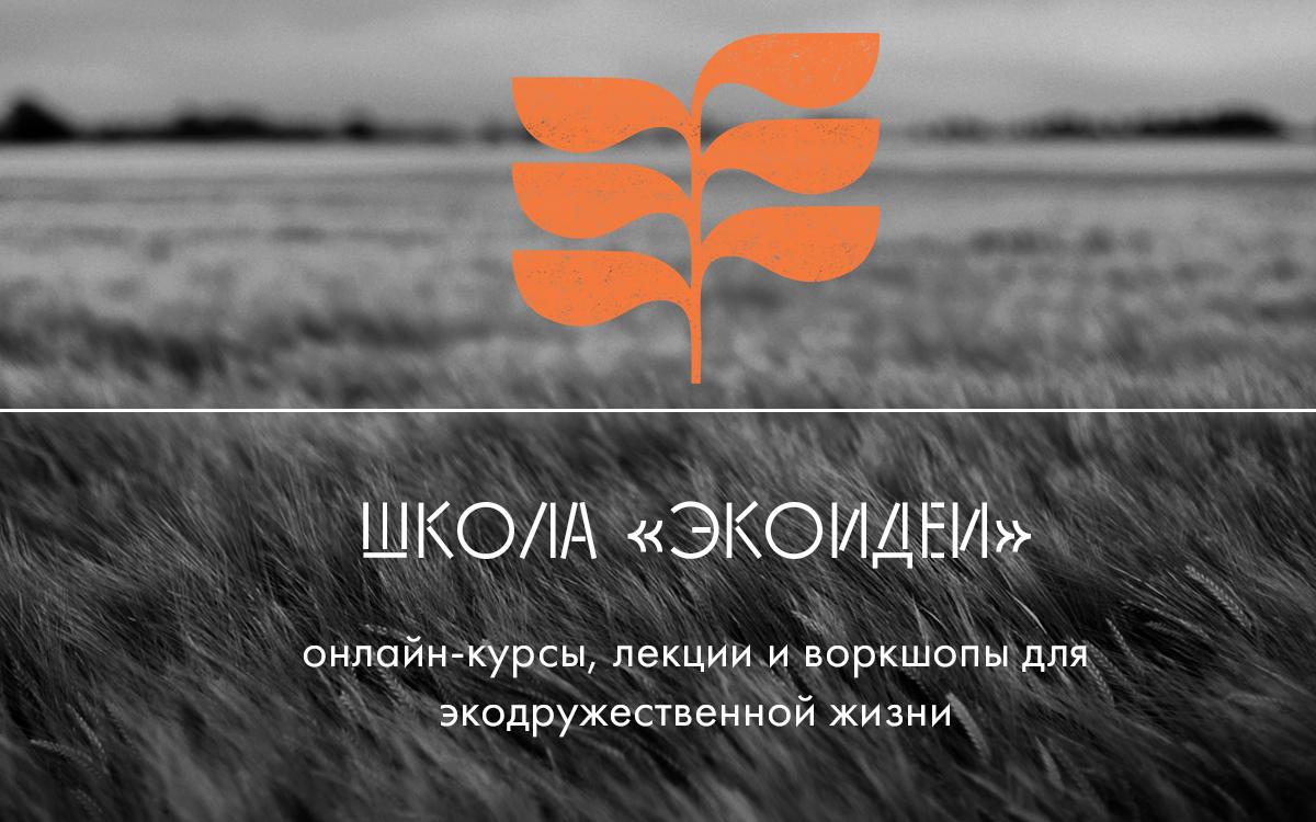 В Минске запустили образовательную экоплатформу0