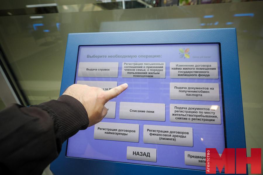 В ТЦ «Столица» открылся расчетно-справочный центр3