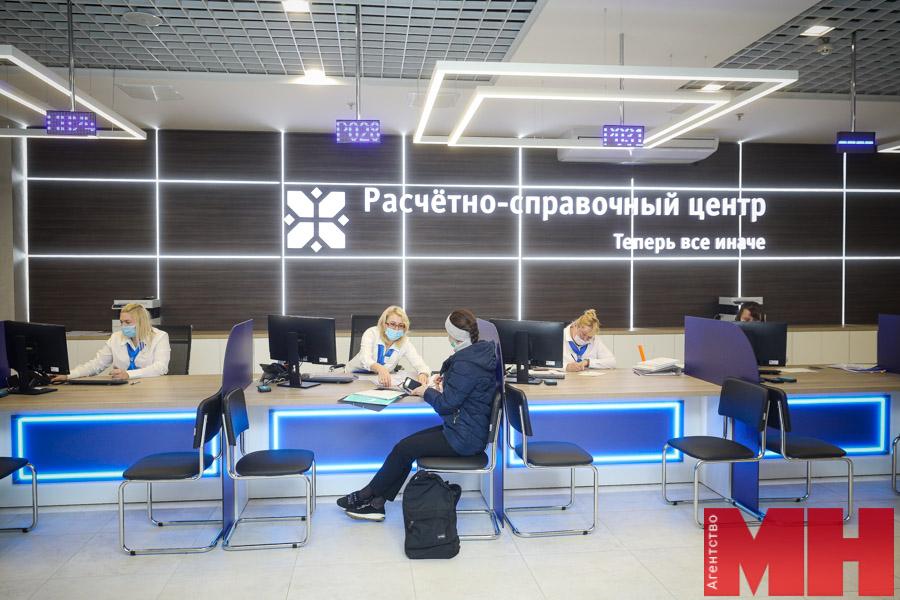 В ТЦ «Столица» открылся расчетно-справочный центр0