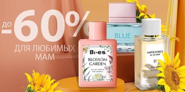 Женская парфюмерия ДО -60% в магазинах Мила 
