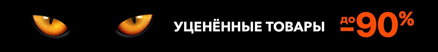 Черная пятница: скидки до 65% на сотни товаров! — Интернет-магазин 7745.by1