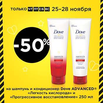 Черная пятница в магазинах Мила
