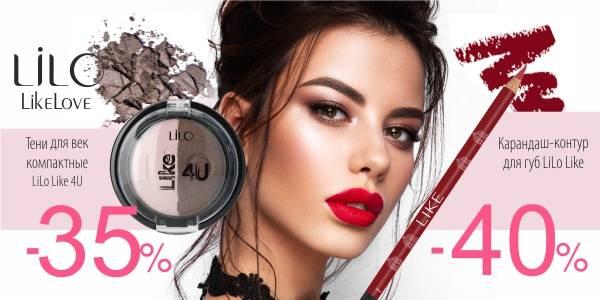 ДО -40% на косметику Lilo в магазинах Мила 