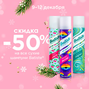 Скидки &mdash; это хорошо, а больше скидок и бонусов &mdash; ещё лучше!