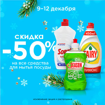Скидки &mdash; это хорошо, а больше скидок и бонусов &mdash; ещё лучше!