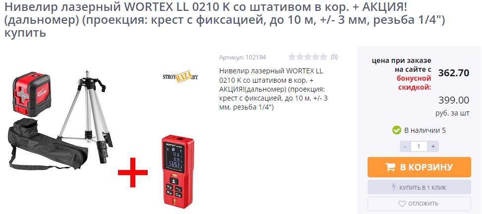 Как выбрать лазерный уровень и как им работать?3