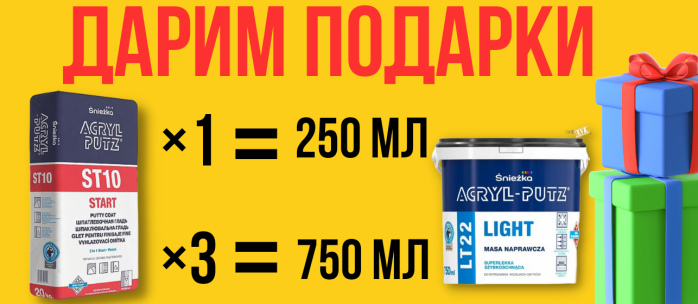 Акция для розничных клиентов0
