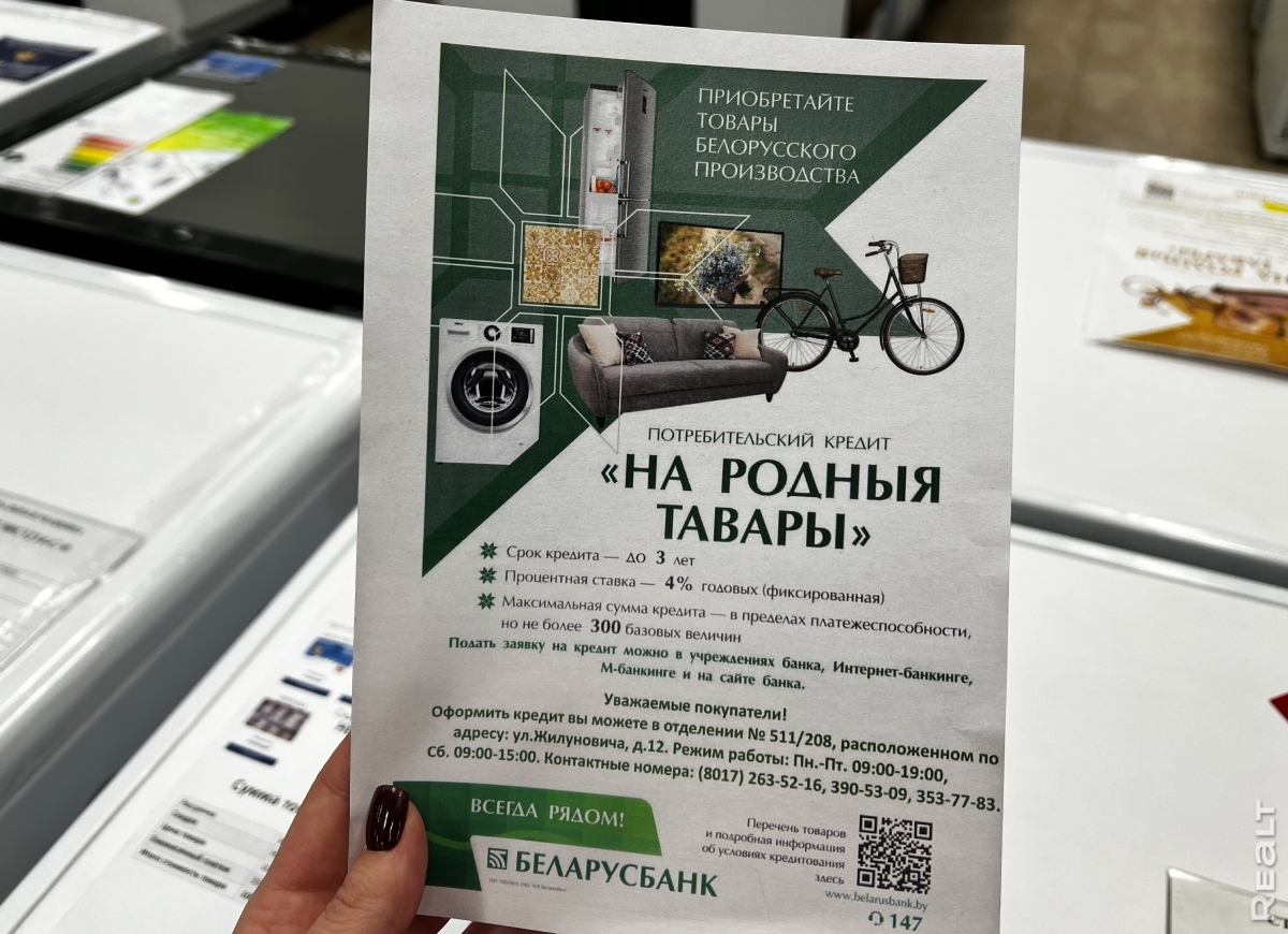 Скидки до&nbsp;45%, вещи с&nbsp;хорошим составом и&nbsp;легендарное желе. Посмотрели, что и&nbsp;почем можно купить в&nbsp;универмаге &laquo;Беларусь&raquo;