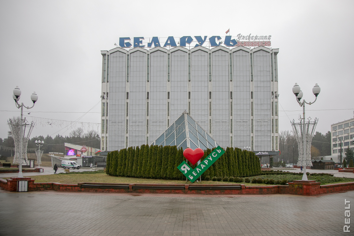 Скидки до&nbsp;45%, вещи с&nbsp;хорошим составом и&nbsp;легендарное желе. Посмотрели, что и&nbsp;почем можно купить в&nbsp;универмаге &laquo;Беларусь&raquo;