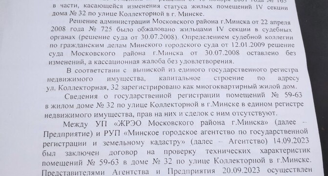 &laquo;Живем тут по&nbsp;40 лет, а&nbsp;нас будто нет&raquo;. Как вышло, что целый подъезд минской пятиэтажки нигде не&nbsp;зарегистрирован