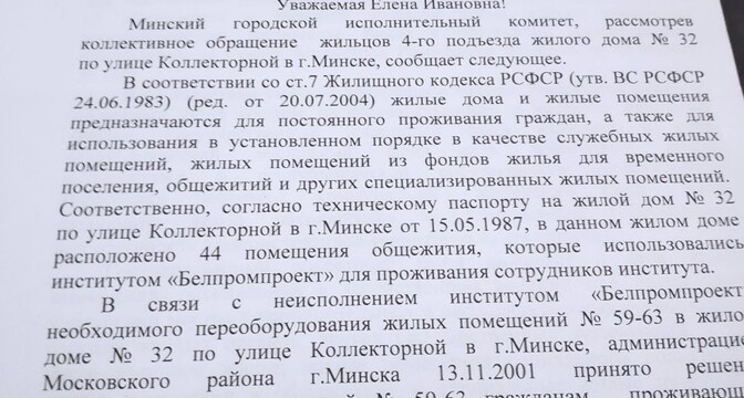 &laquo;Живем тут по&nbsp;40 лет, а&nbsp;нас будто нет&raquo;. Как вышло, что целый подъезд минской пятиэтажки нигде не&nbsp;зарегистрирован