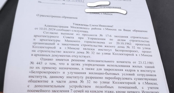 &laquo;Живем тут по&nbsp;40 лет, а&nbsp;нас будто нет&raquo;. Как вышло, что целый подъезд минской пятиэтажки нигде не&nbsp;зарегистрирован