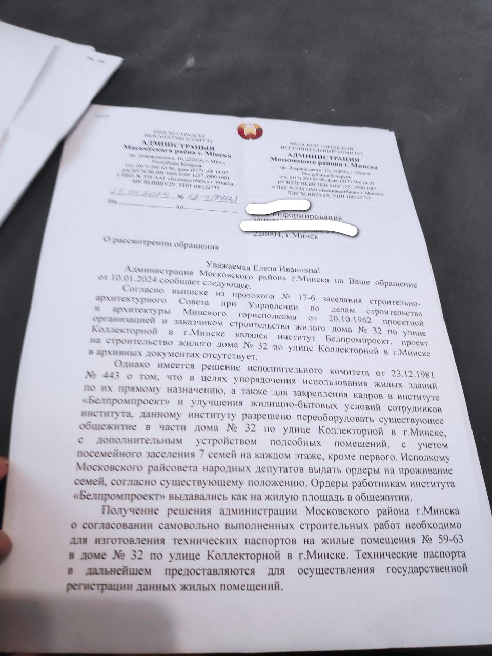 &laquo;Живем тут по&nbsp;40 лет, а&nbsp;нас будто нет&raquo;. Как вышло, что целый подъезд минской пятиэтажки нигде не&nbsp;зарегистрирован