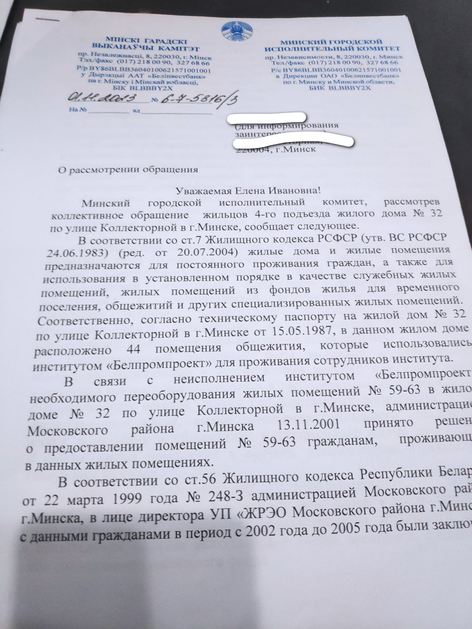 &laquo;Живем тут по&nbsp;40 лет, а&nbsp;нас будто нет&raquo;. Как вышло, что целый подъезд минской пятиэтажки нигде не&nbsp;зарегистрирован