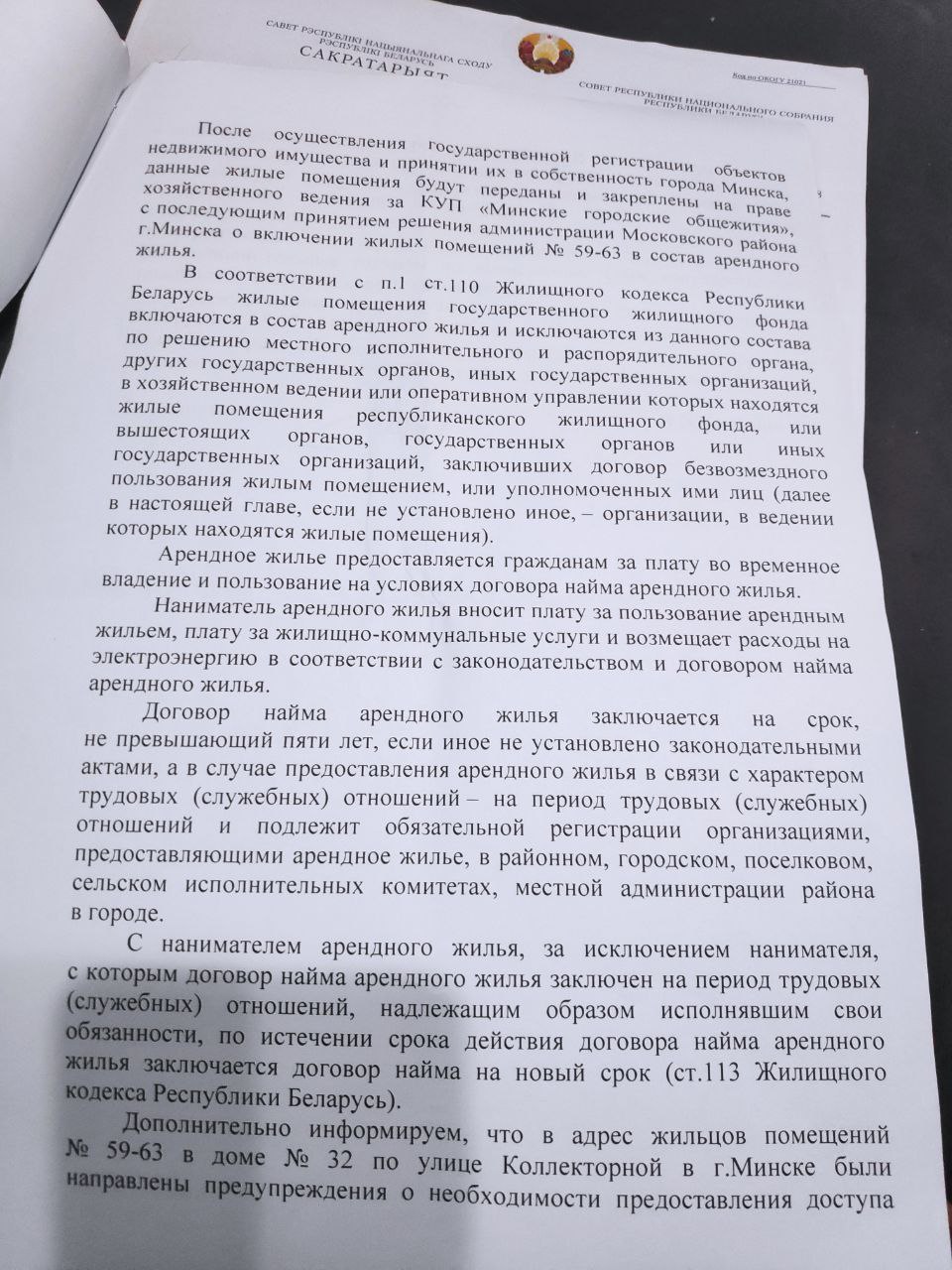 &laquo;Живем тут по&nbsp;40 лет, а&nbsp;нас будто нет&raquo;. Как вышло, что целый подъезд минской пятиэтажки нигде не&nbsp;зарегистрирован
