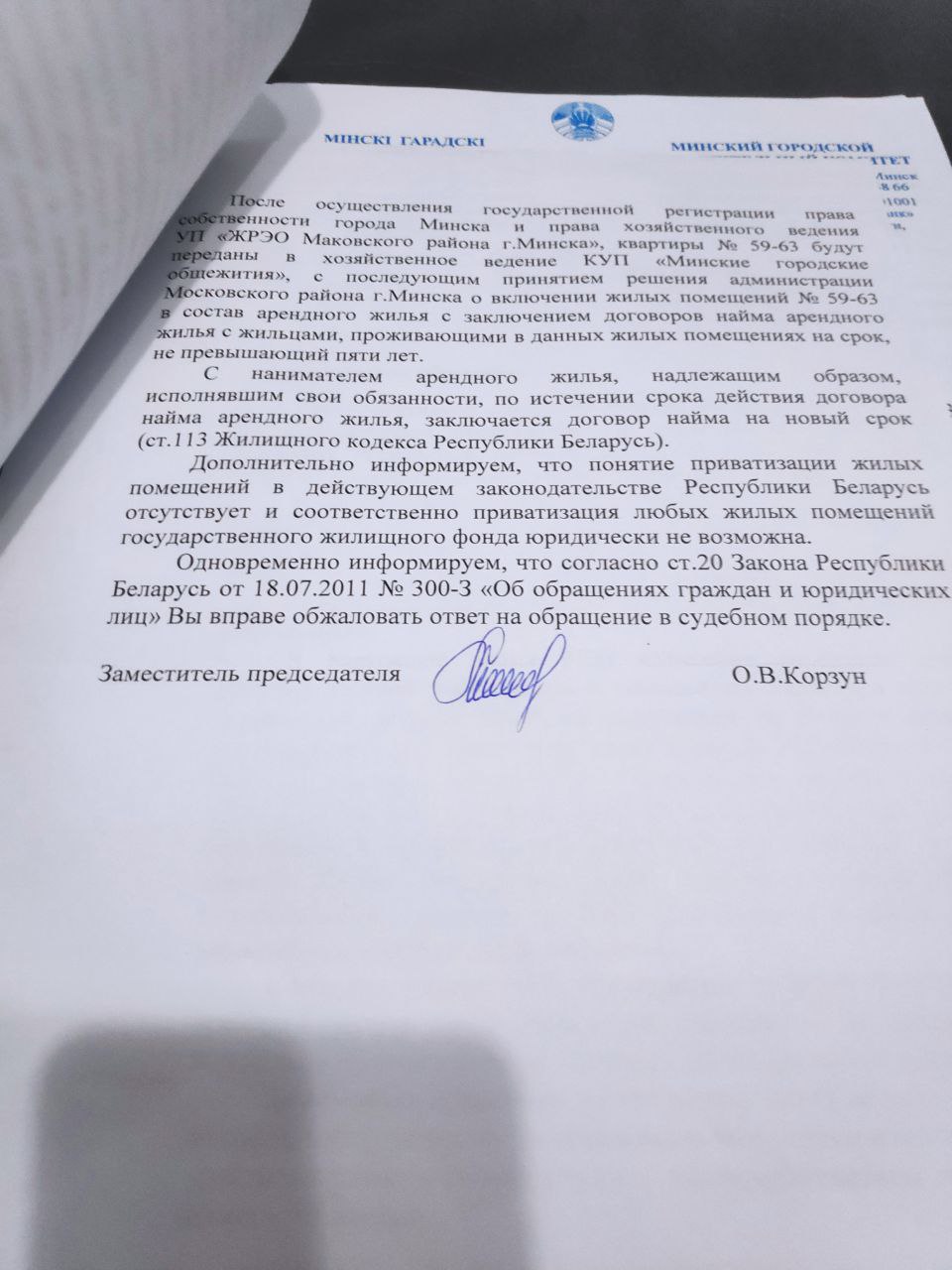 &laquo;Живем тут по&nbsp;40 лет, а&nbsp;нас будто нет&raquo;. Как вышло, что целый подъезд минской пятиэтажки нигде не&nbsp;зарегистрирован