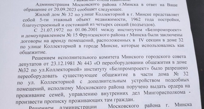&laquo;Живем тут по&nbsp;40 лет, а&nbsp;нас будто нет&raquo;. Как вышло, что целый подъезд минской пятиэтажки нигде не&nbsp;зарегистрирован