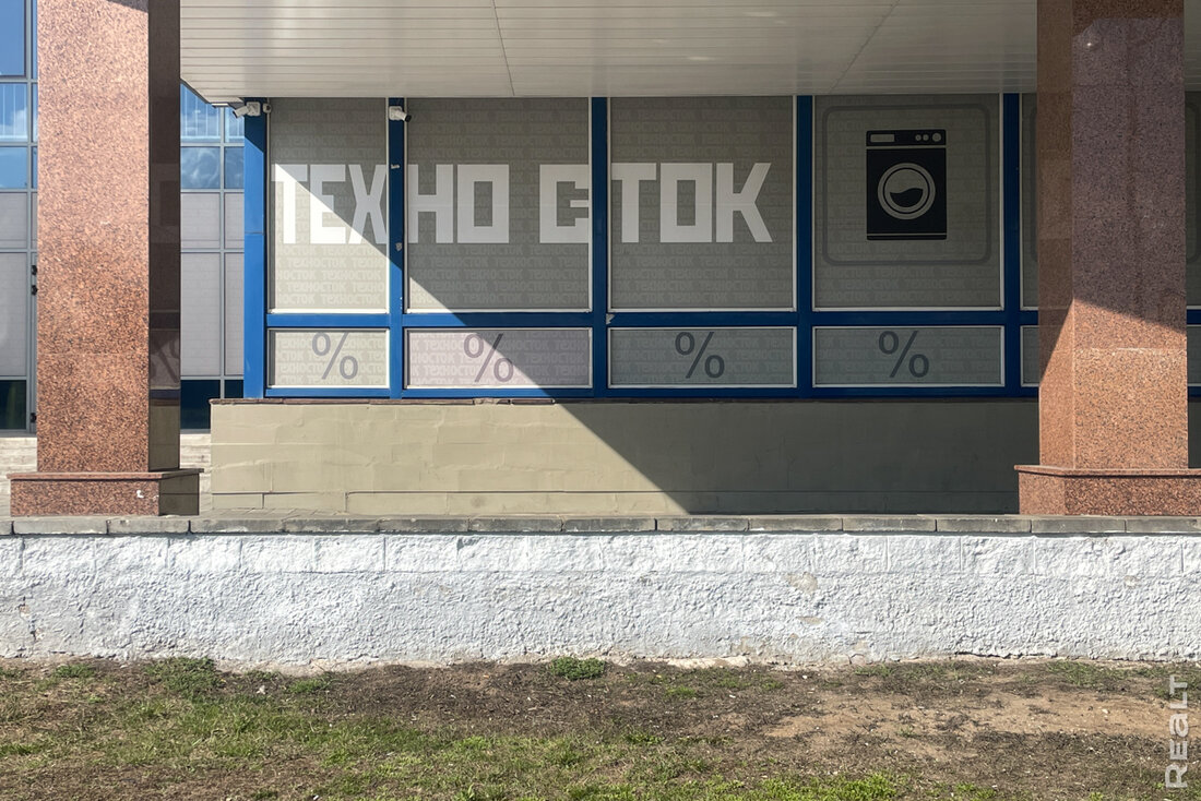 Скидки до&nbsp;75%. Посмотрели, что продают в&nbsp;магазине уцененной бытовой техники в&nbsp;Минске