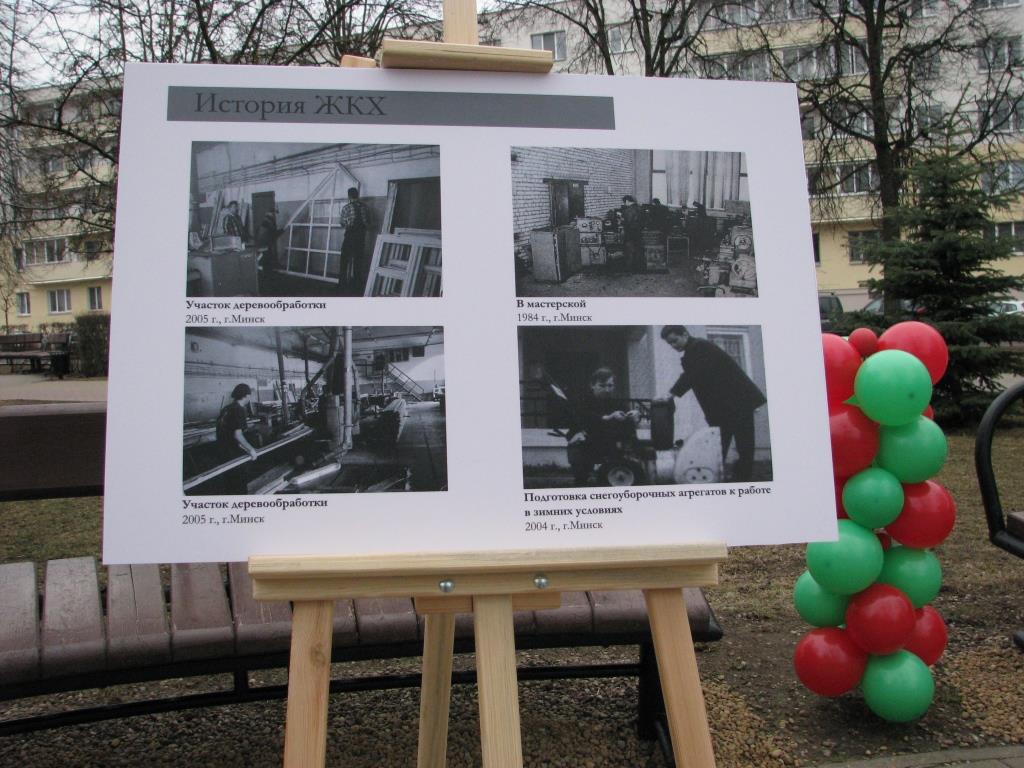 В Минске открылась фотовыставка об истории ЖКХ7