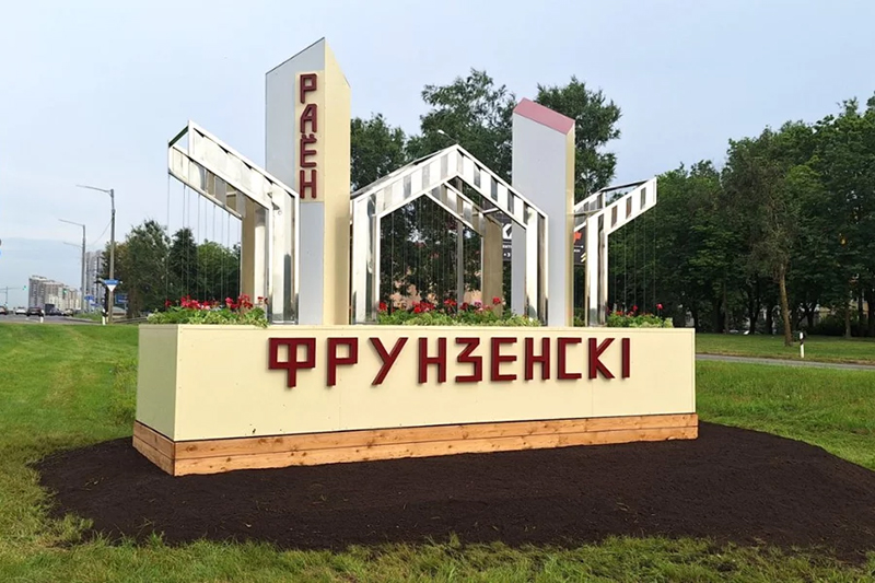 Для каждого района Минска разработан индивидуальный въездной знак4
