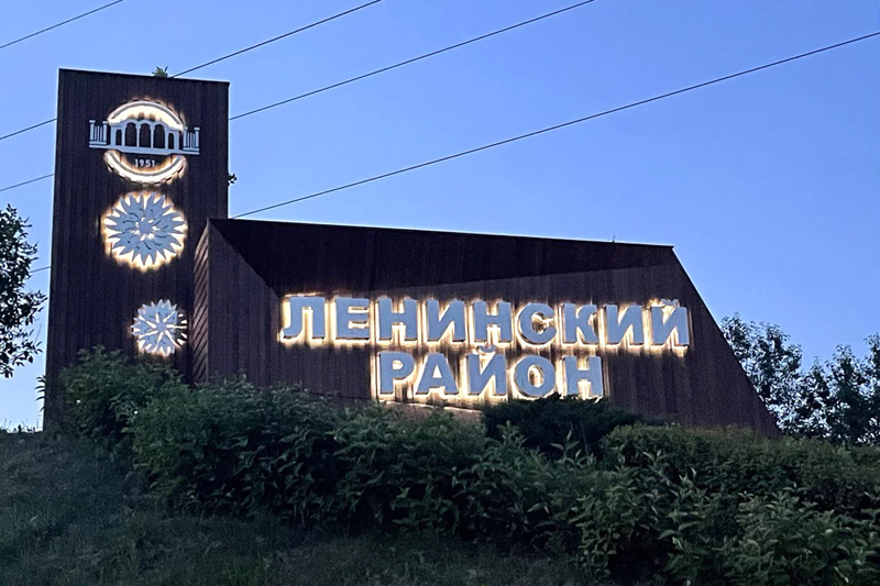 Для каждого района Минска разработан индивидуальный въездной знак3