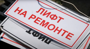 В Минске выбрали лучшего электромеханика по лифтам0